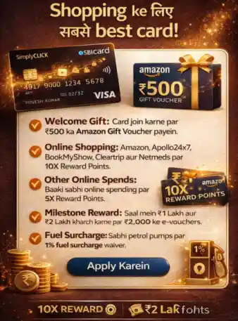 SBI SimplyCLICK Credit Card Promo