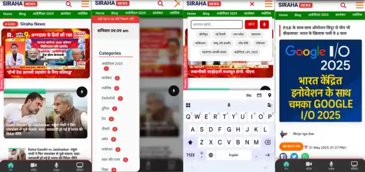 Siraha News | 100% Custom News Website &amp; App